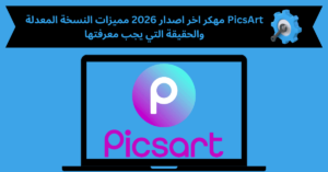picsart مهكر اخر اصدار